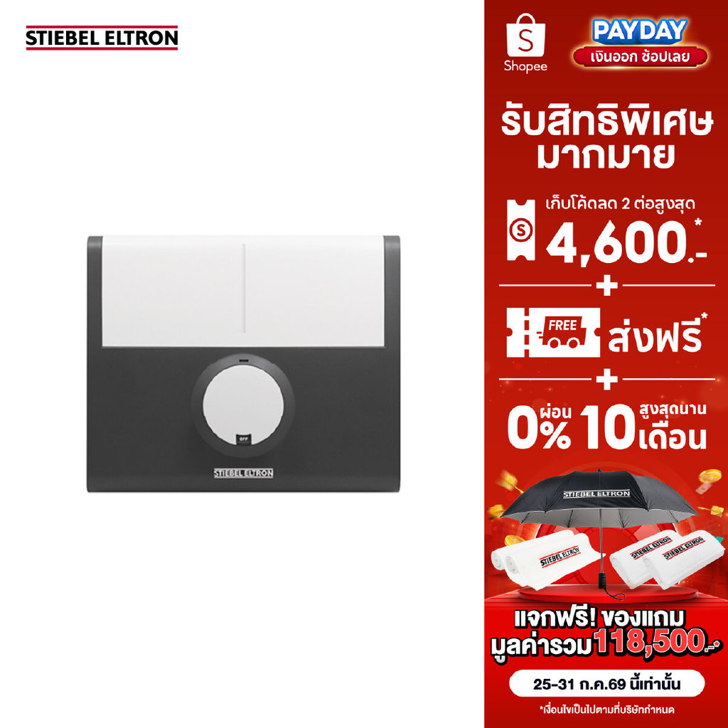 STIEBEL ELTRON เครื่องทำน้ำร้อน ขนาด 8000 วัตต์ รุ่น DDH 8 EC แทงค์ทองแดง ปรับระดับกำลังไฟได้ 3 ระดับ ขนาดกะทัดรัด