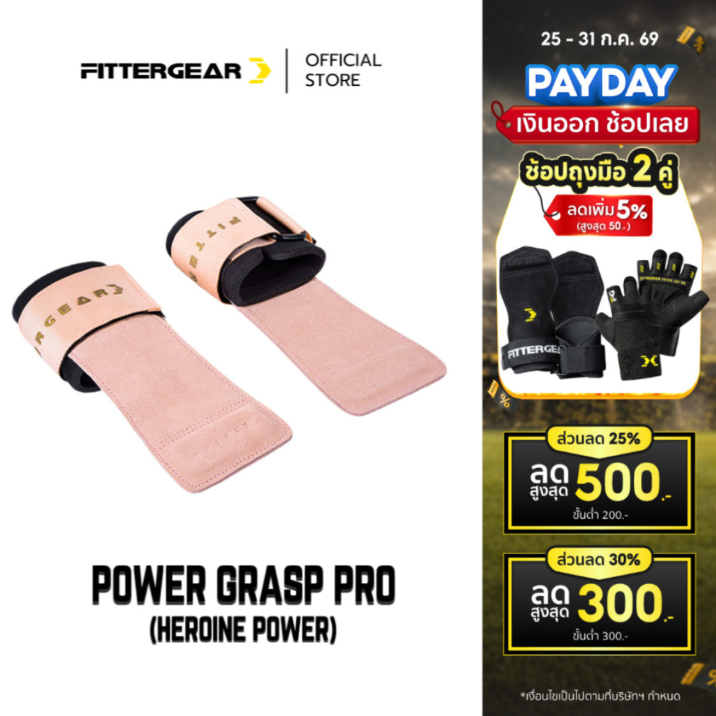 FITTERGEAR : POWER GRASP PRO HEROINE POWER ถุงมือช่วยยกน้ำหนักพร้อมสายรัดข้อมือ
