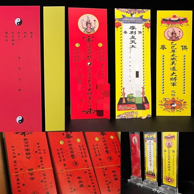 2025 Universal Paper Plate ขายส่งจาน Tai Sui Plate 26/7/23