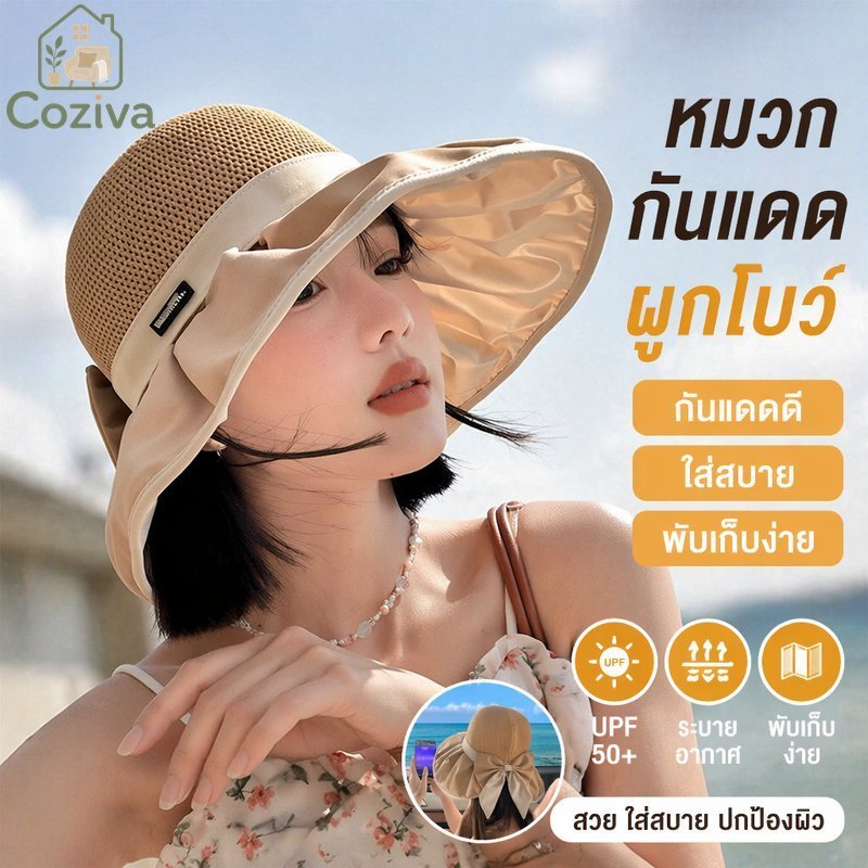 สตรีถังหมวกกว้างปีกอาทิตย์หมวกกลับโบว์ปรับระบายอากาศพับป้องกันรังสียูวี