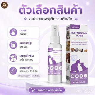 😸ฟีโรโมนแมว ฟีโรโมนแมว สเปรย์และเครื่องลดอาการตื่นกลัวในเเมว ฟีโรโมนสังเคราะห์​ ลดอารมณ์ก้าวร้าว