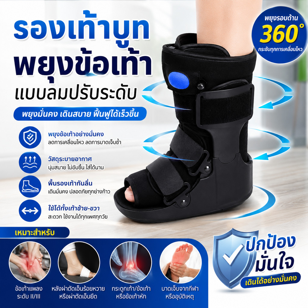 SK ปรับ Air Walking Fracture Boot- Medical Inflatable Orthotic Boot-สําหรับข้อเท้าแพลง Achilles Tend