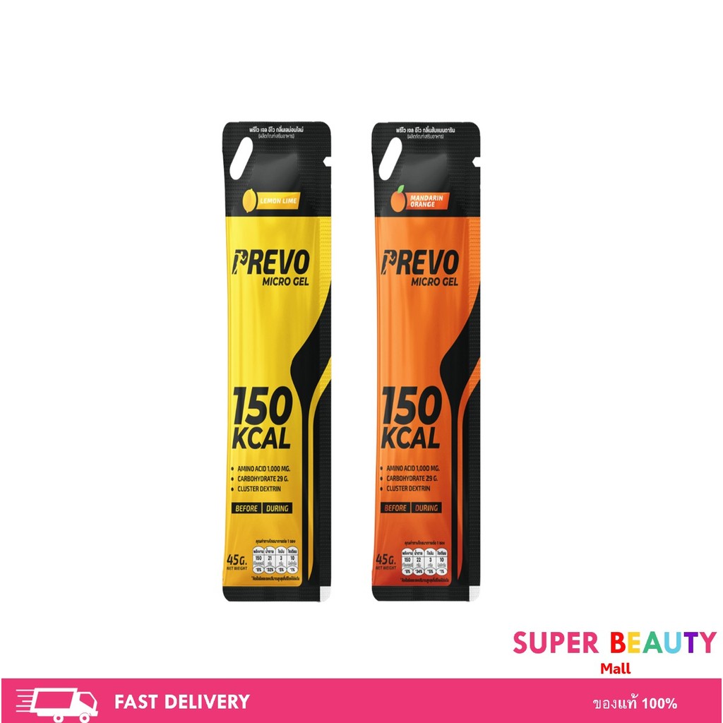 Prevo Gel พรีโวเจลให้พลังงาน 150Kcal สำหรับนักวิ่ง นักกีฬา เบา ทานง่าย