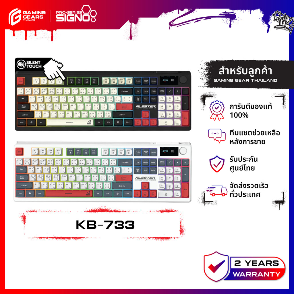 SIGNO KB-733 คีย์บอร์ดเกมมิ่งไร้สาย Gaming Keyboard Rubber Dome Switch มีจอบอกสถานะ เชื่อมต่อ 3 ระบบ