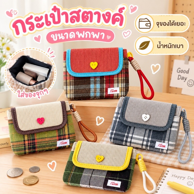 กระเป๋าเครื่องสำอาง พกพา ผ้าโพลีเอสเตอร์ ควิลท์ ลายตาราง เชือกรูด จุของ อเนกประสงค์ เดินทาง
