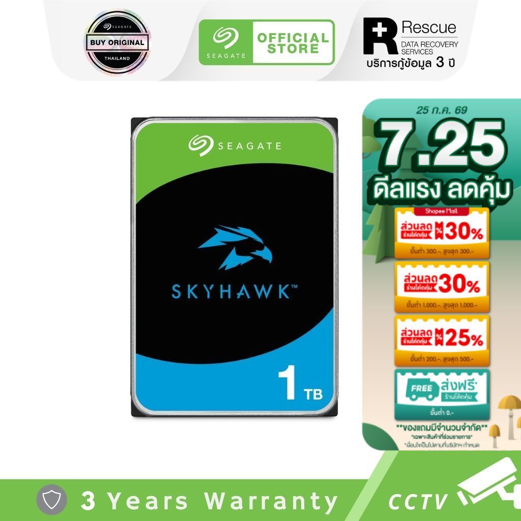 Seagate 1TB SkyHawk Surveillance สำหรับกล้องวงจรปิด CCTV HDD 3.5" 5400RPM C/64MB SATA 6GB/s (ST1000VX013_3Y)