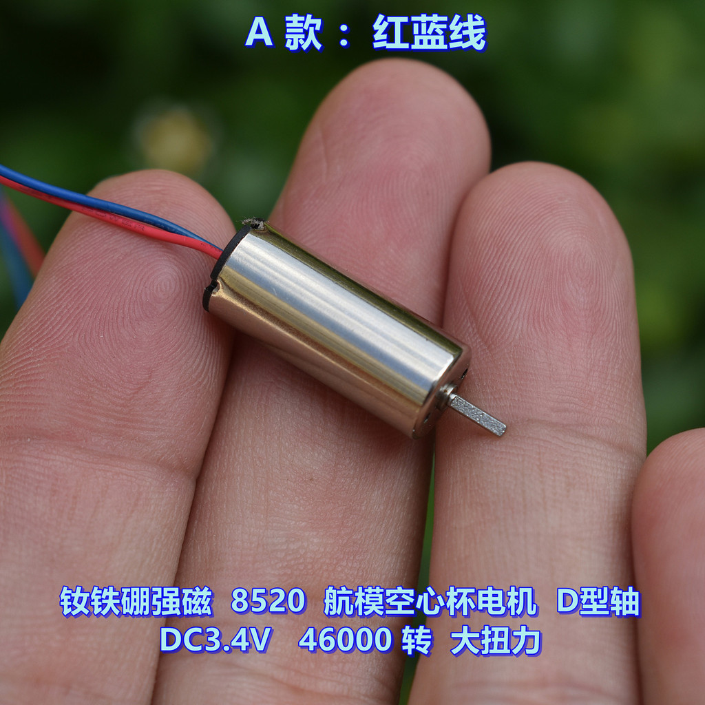 NdFeB Strong Magnetic 8520 เครื่องบินรุ่น Hollow ถ้วยมอเตอร์ D-Shft DC3.4 V46000 Rpm แรงบิดสูง