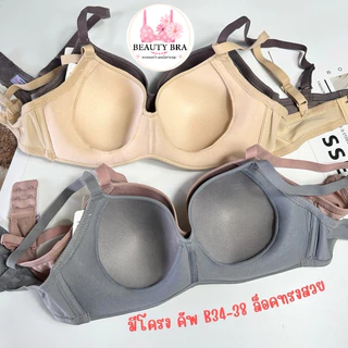 Sister Hood 9303 เสื้อในมีโครง ฟองบาง คัพ B34-38 บราล็อกทรง เก็บกระชับอก มีผ้ารองด้านข้าง บราผู้หญิง