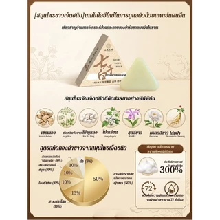 สบู่ล้างหน้าสูตรโบราณ 7 ชนิด น้ํามันมะพร้าวและบาล์ม/สบู่ล้างหน้าความงาม/สบู่ธรรมชาติล้างหน้า【สูตรความงามโบราณ 1000 ปี ช่วยให้ชุ่มชื้น】 น้ํามันมะพร้าวออร์แกนิก/บาล์มธรรมชาติจากพืช/ไม่มีสารเคมีอันตราย | ผิวหมองคล้ําไม่กระจ่างใส/ส