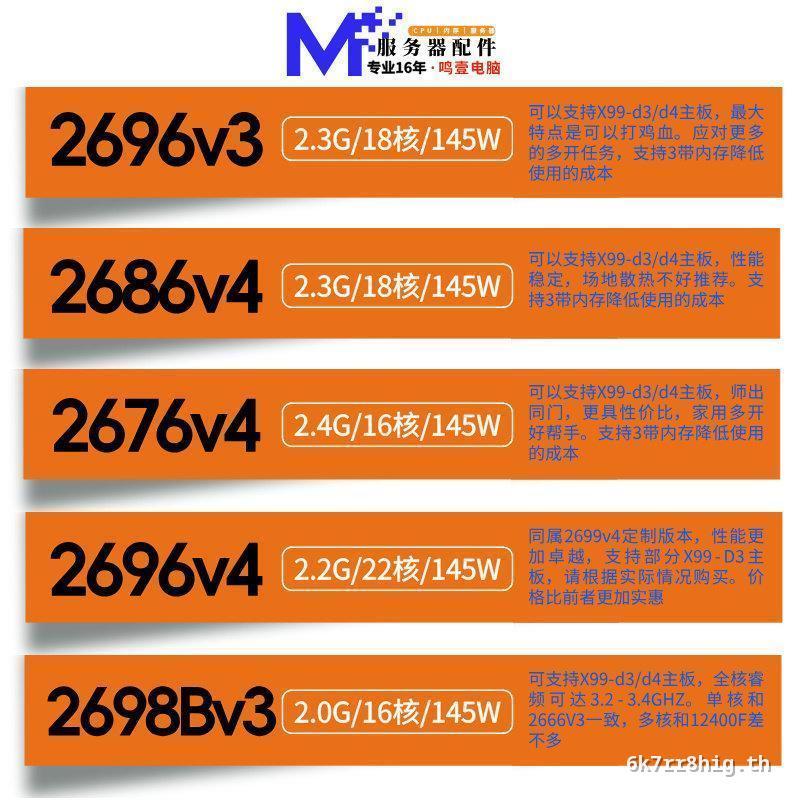 E5 2696V3 2698BV3 2686V4 2676V4 2696V4 สามารถรองรับหน่วยความจํา DDR3 Boutique คลังสินค้าพร้อม