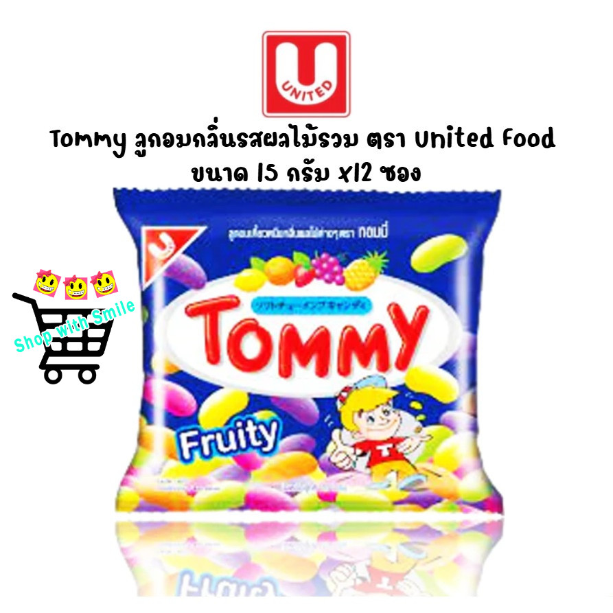 [ยกแพ็ค] ทอมมี่ TOMMY ลูกอมเคี้ยวหนึบกลิ่นผลไม้ต่างๆ ขนมย้อนวัย ขนาด 15 กรัม แพ็ค 12 ซอง
