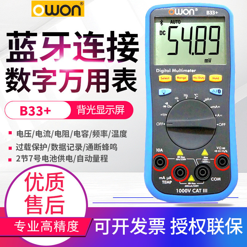 โรวอน ลิลลิพุต ดิจิตอลมัลติมิเตอร์ B35T+ เครื่องวัดกระแสไฟฟ้า True RMS รุ่น Universal Meter OW16A/18
