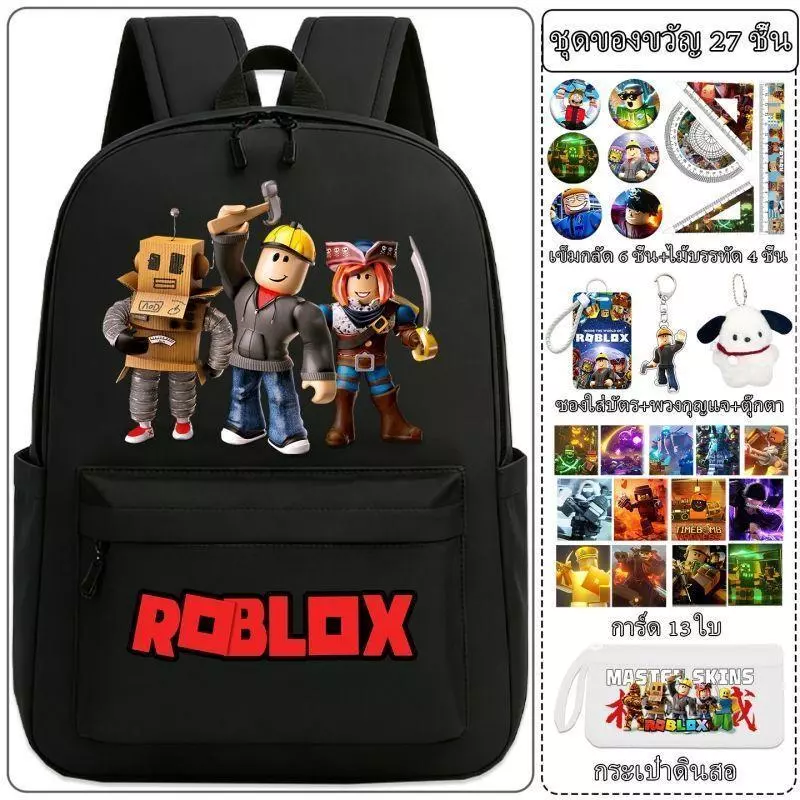 กระเป๋านักเรียนลายโรบอก Roblox การ์ตูนเกมยอดนิยม ปกป้องกระดูกสันหลัง ลดภาระสะพาย ความจุมาก สำหรับนักเรียนประถมมัธยม