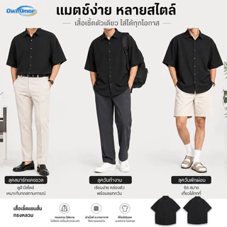 【4XL–8XL】 เสื้อเชิ้ตแขนสั้นผู้ชาย สมาร์ทแคชชวล ยืดหยุ่นเล็กน้อย สวมใส่สบาย ระบายอากาศได้ดี สีดำล้วน
