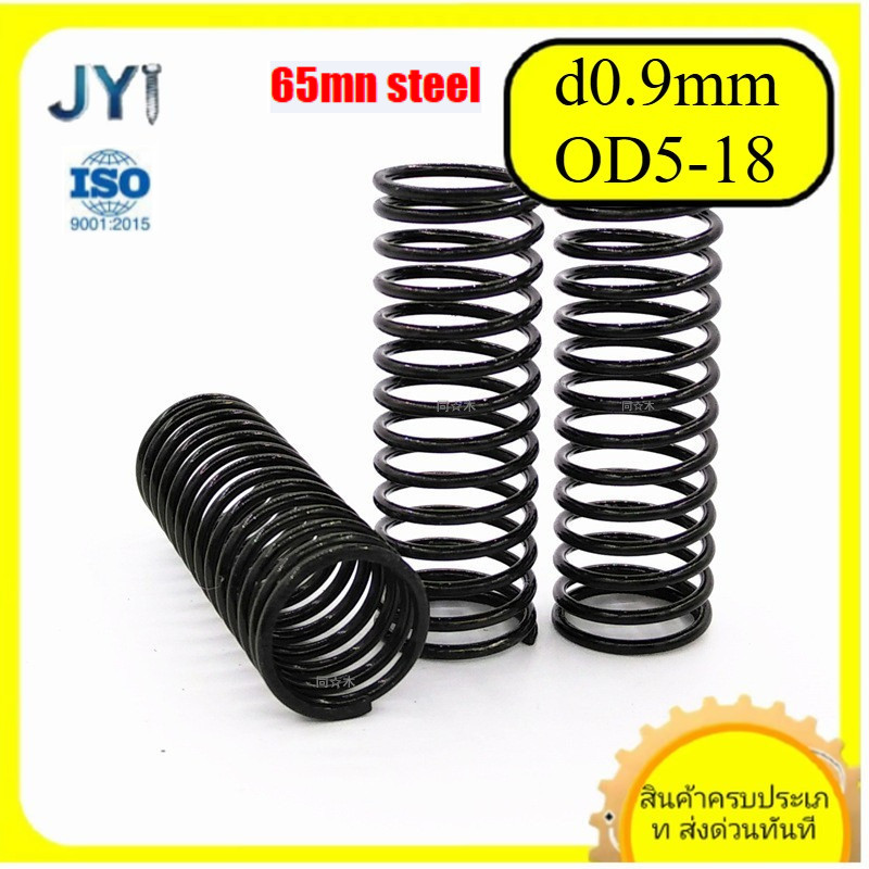 65Mn สปริงเหล็กอัดสปริง d0.9mm*OD5-18mm*L5-50mm แรงดันแรง สปริงกลับ อัด ป้องกันความเมื่อยล้าSZ-JY888