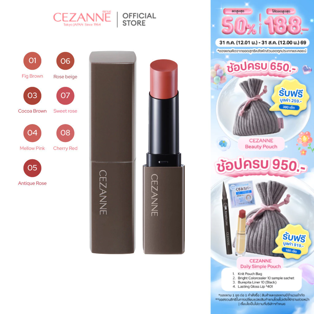 CEZANNE Lip Color Shield ลิปเนื้อฟิล์ม สีชัด ติดทนนาน