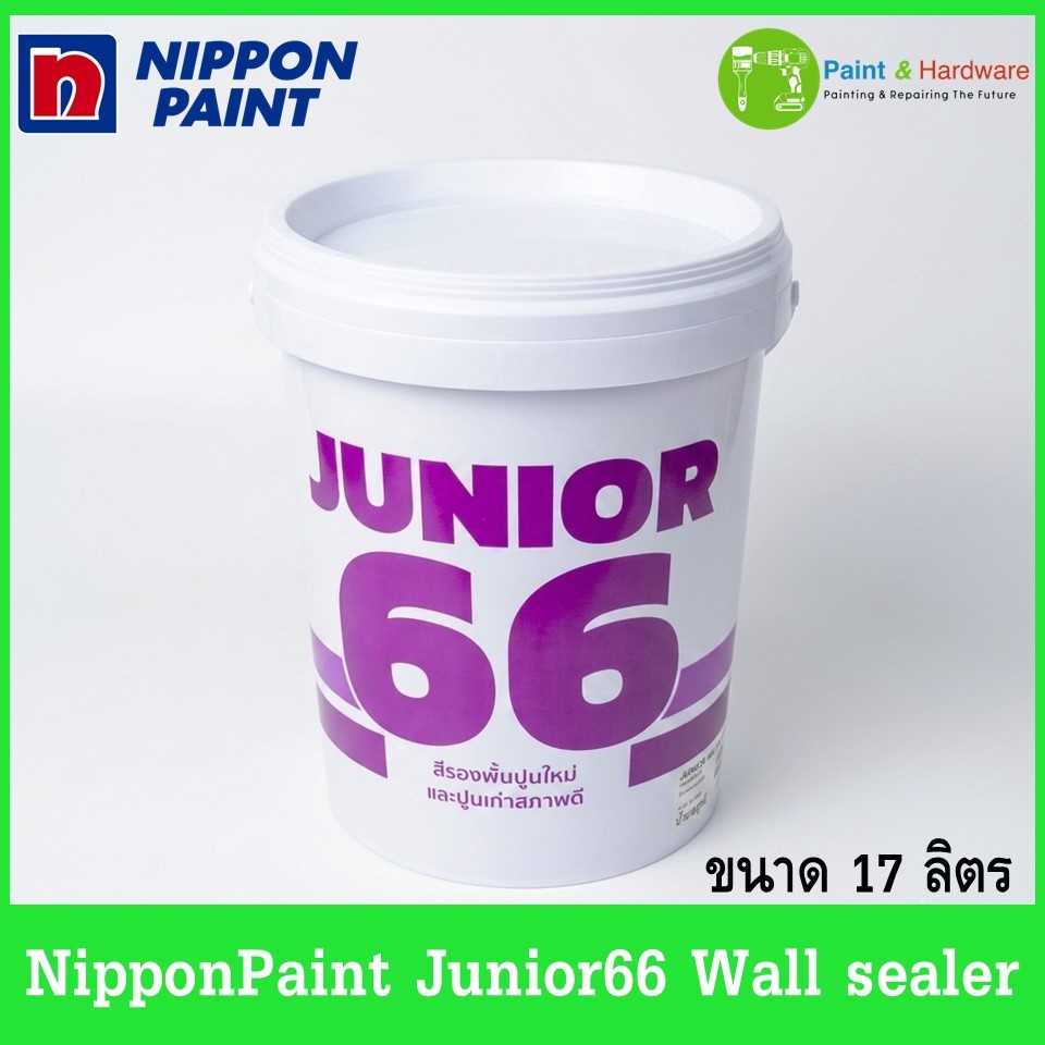 NipponPaint Junior66 Wall sealer สีรองพื้นปูนใหม่ และปูนเก่าสภาพดี จูเนียร์ 66 ขนาด 17 ลิตร