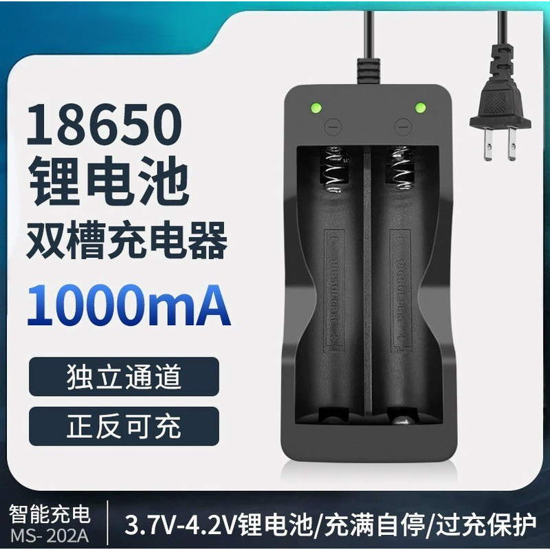 18650 เครื่องชาร์จแบตเตอรี่ลิเธียมบวกลบชาร์จระดับชาร์จ 18650 คู่พร้อมสายสมาร์ทคู่