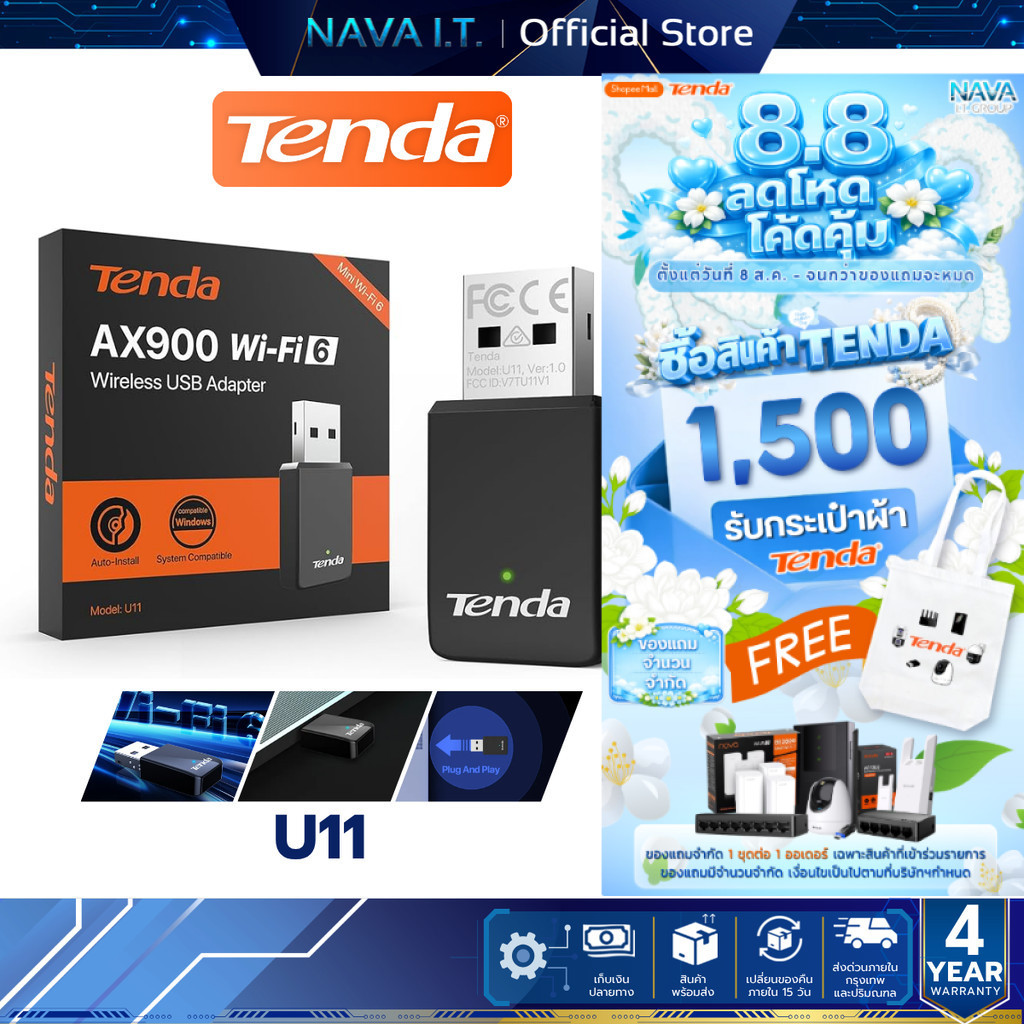 Tenda U11 ตัวรับสัญญาณ WiFi AX900 Wireless USB Adapter Dual Band 2.4G / 5GHz รับประกัน 4 ปี