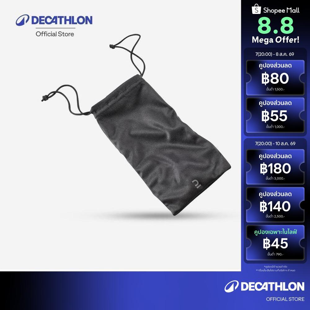 Decathlon Microfibre Cloth Case For Glasses ถุงผ้าไมโครไฟเบอร์สำหรับใส่แว่นตารุ่น Mh Acc 120 - Black