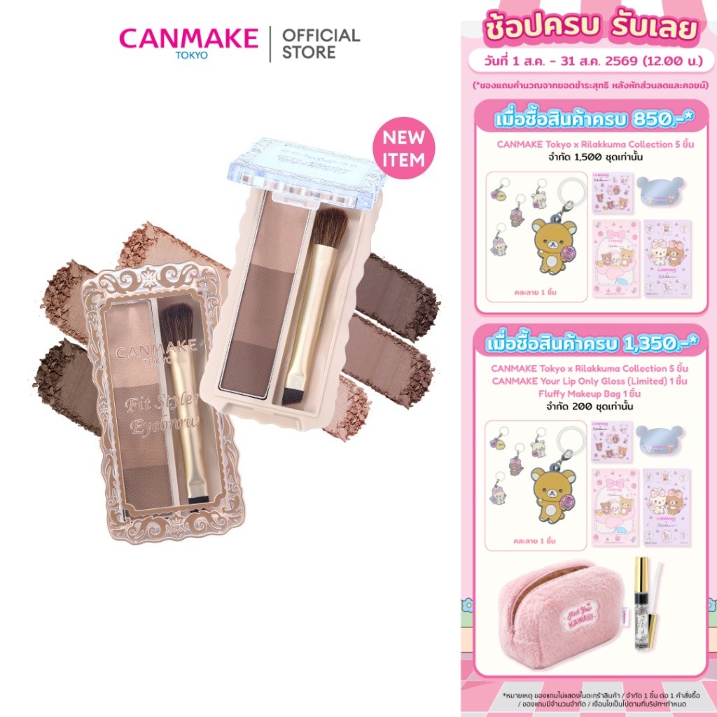 CANMAKE FIT STYLER EYEBROW พาเลตต์เขียนคิ้ว เนื้อฝุ่น