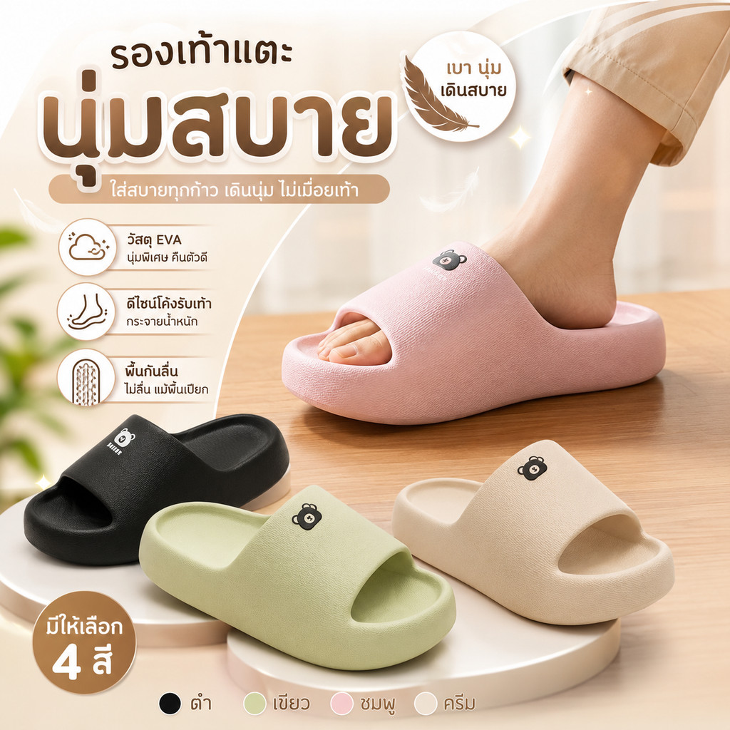 SHO-6302 รองเท้าแตะมินิมอล สไตล์เกาหลี พื้นยางนิ่มใส่สบาย รองเท้าEVA คุณภาพดี มีกันลื่น รองเท้าสีพื้นสุดน่ารัก