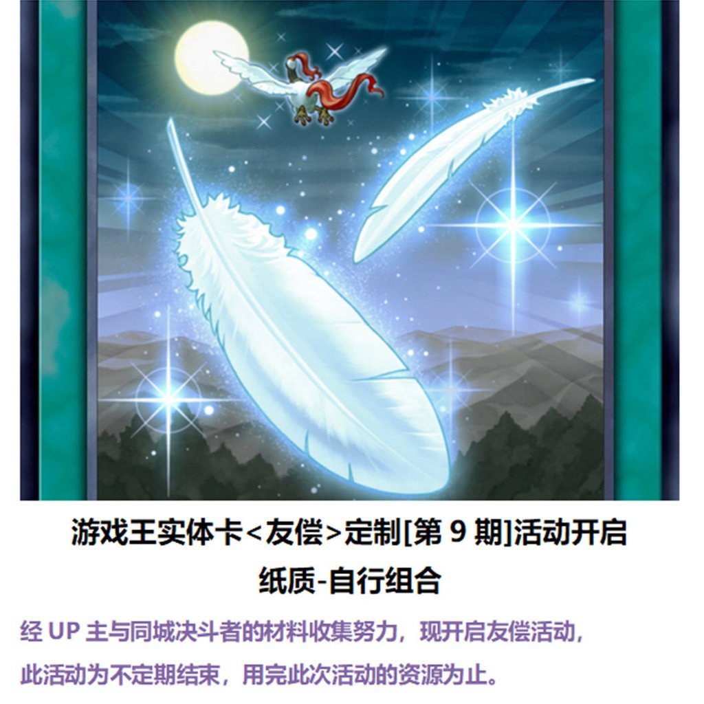 สินค้าใหม่ Yu-Gi-Oh Printing Card Friend Compensation Card Set Card Making Printing Flat YDK Code