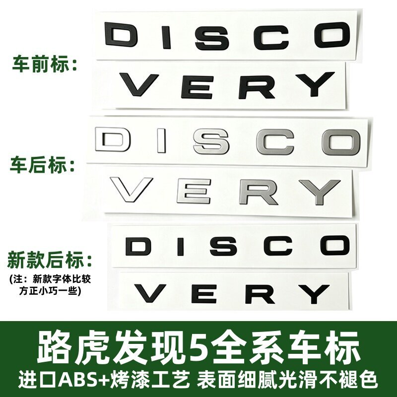เหมาะสําหรับ 17-26 Land Rover Discovery 5 Cover Letter Mark สไตล์ใหม่ Discovery 5 ไฟท้ายกล่อง Word M
