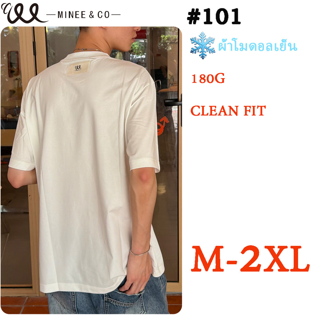 MINEEเสื้อยืดผู้ชาย ผ้าเย็น โมดอล 180G ทรงเข้ารูป เสื้อยืดสีพื้น ระบายอากาศ ยืดหยุ่น ใส่สบาย