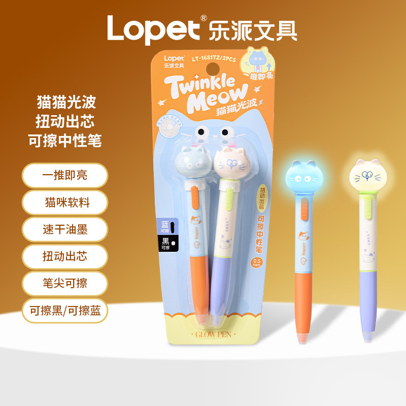 Lepai 1681 แมวแมวคลื่นแสงปากกาเจลลบได้มูลค่าสูงสนุกน่ารักส่องสว่างแมวความร้อนปากกาลบได้