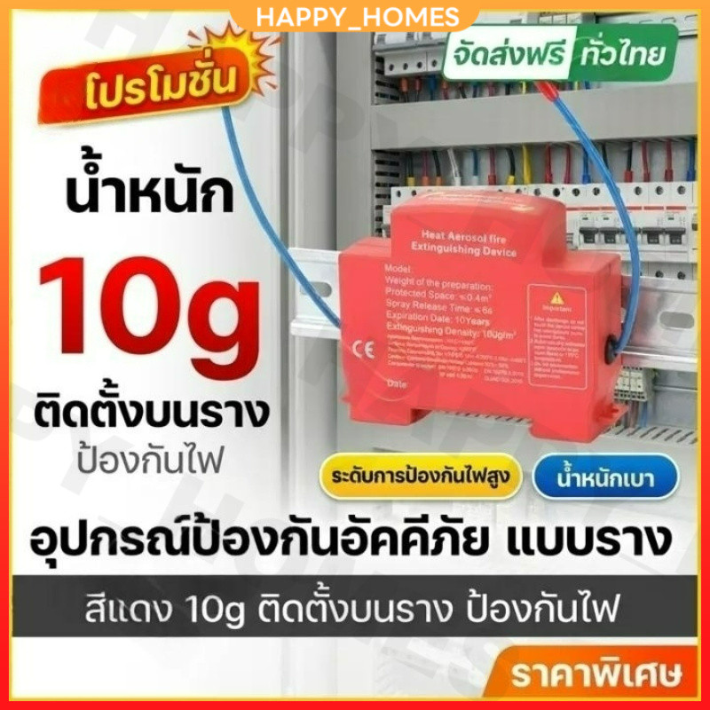 เครื่องดับเพลิงอัตโนมัติ, อุปกรณ์สารหน่วงการออกแบบแบบ Dual-line ในครัวเรือน, ราง DIN อุปกรณ์ดับเพลิงที่ไม่ใช่มลภาวะ