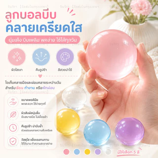 【🚛ส่งไวจากไทย】ปั้นมือน้ำมันมะพร้าวสุดนุ่มAmber Ballของเล่นสไลม์ คลายเครียด บีบนุ่มสุดๆ เหมาะสำหรับการออกกำลังกายมือ