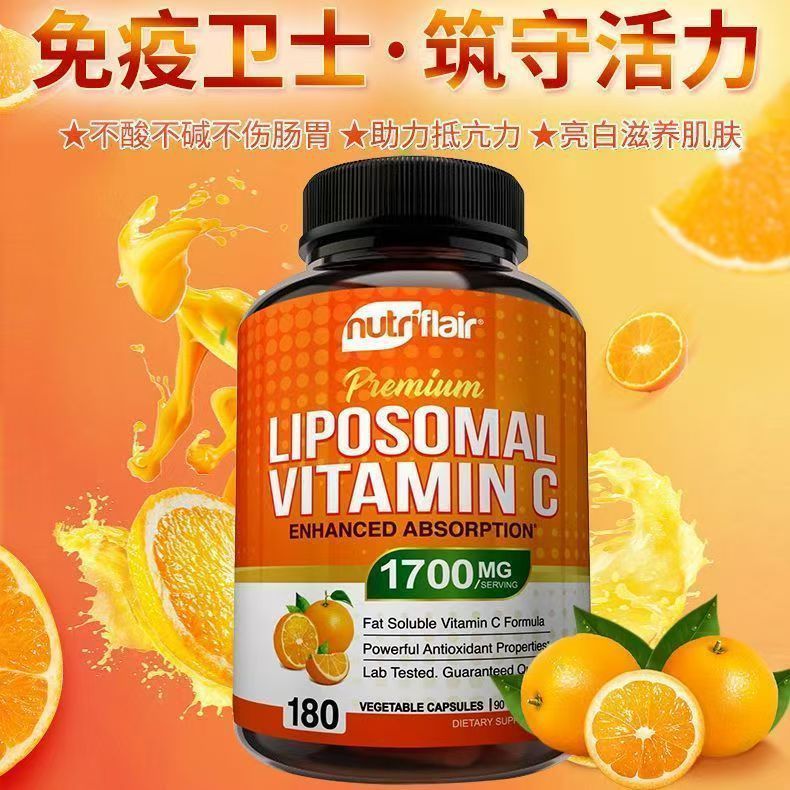 美国NutriFlair Liposomal 维生素C天然性VC 180粒dyq