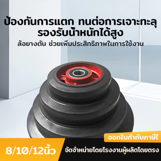 รถเข็นมือแบบมีแกนเหล็กและล้อยาง ขนาด 8-10-12 นิ้ว