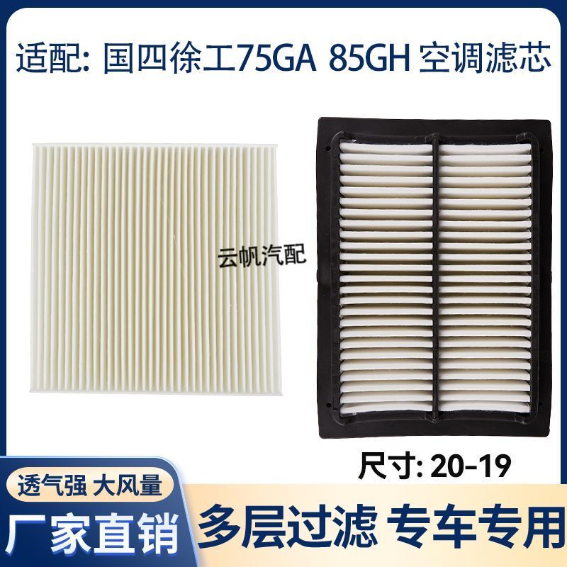 เหมาะสําหรับ XCMG XE75GA 85GH องค์ประกอบตัวกรองเครื่องปรับอากาศรถขุด
