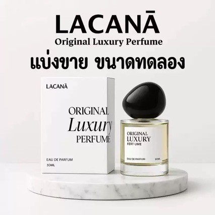 TK ขายร้อน Lacana Lacana น้ําหอม 30ml Eau De Toilette กลิ่นหอมติดทนนาน High-End หรูหรา8920260804