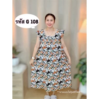 ชุดนอน ชุดอยู่บ้าน บิ๊กไซส์ สำหรับสาวอวบ ผ้าไมโคร เย็น ใส่สบาย