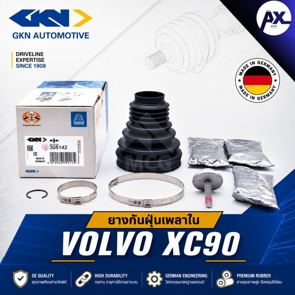 GKN ยางกันฝุ่นเพลาใน VOLVO XC90 ยางหุ้มเพลาในxc90 ยางหุ้มเพลาขับในxc90 ยางกันฝุ่นหัวเพลาxc90 ยางหุ้ม