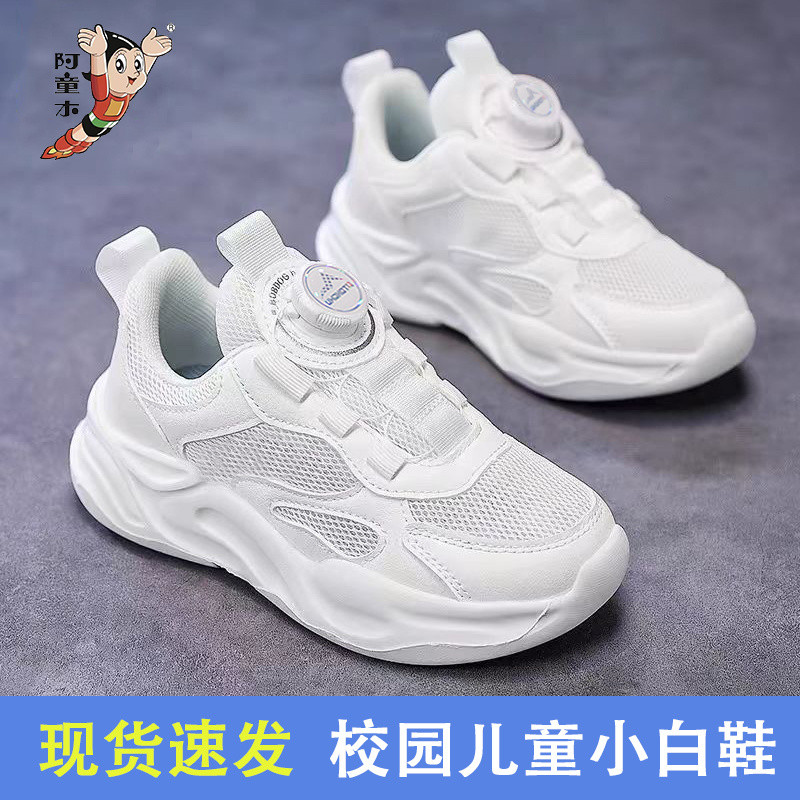 รองเท้าผ้าใบสีขาวสำหรับเด็กผู้ชาย Astro Boy, รองเท้ากีฬาสีขาว, รุ่นใหม่ฤดูร้อนปี 2026, รองเท้าตาข่าย