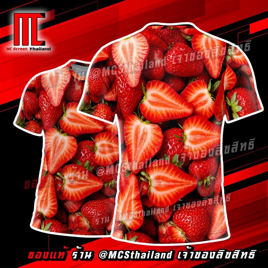XS-6XL เสื้อสตอเบอร์รี่   D535 MIN  เสื้อกีฬาพิมพ์ลาย ผ้าไมโครละเอียดเกรดเอ  พรีเมี่ยม  คอกลม