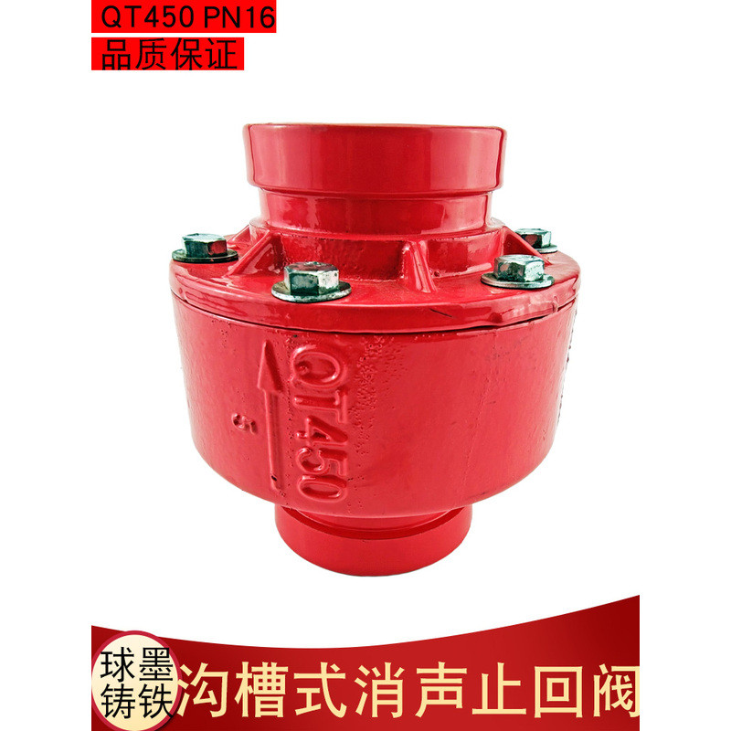 วาล์วกันย้อนกลับแบบมีร่องสำหรับดับเพลิง QT450 วาล์วกันย้อนกลับแนวตั้งเหล็กหล่อสำหรับท่อป้องกันการไหล