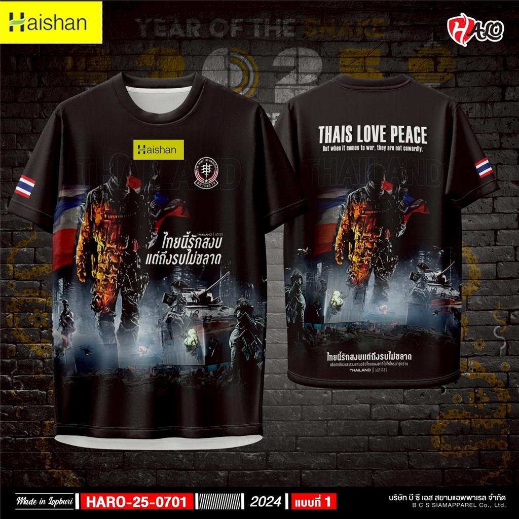 LOVE PEACE เสื้อยืดกีฬา th Thai Love Peace V.2 ผ้าไมโครสปอร์ต ใส่ได้ทั้งผู้หญิงและผู้ชาย C