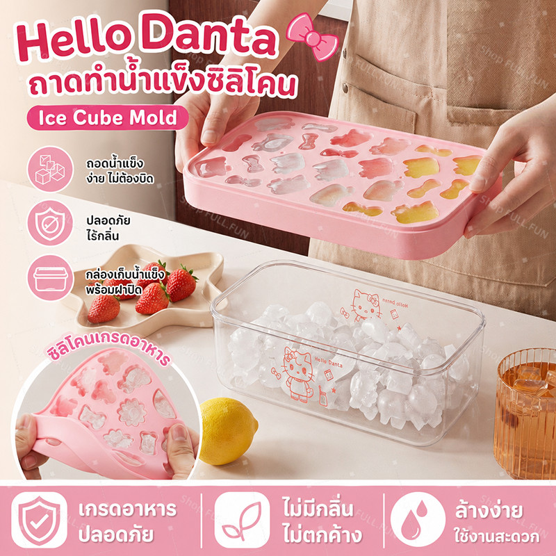 🧊แม่พิมพ์น้ำแข็งซิลิโคน Ice Mould พร้อมฝาปิดและถังเก็บน้ํา ชุดซิลิโคน แม่พิมพ์ก้อนน้ําแข็งวัสดุซิลิโคน