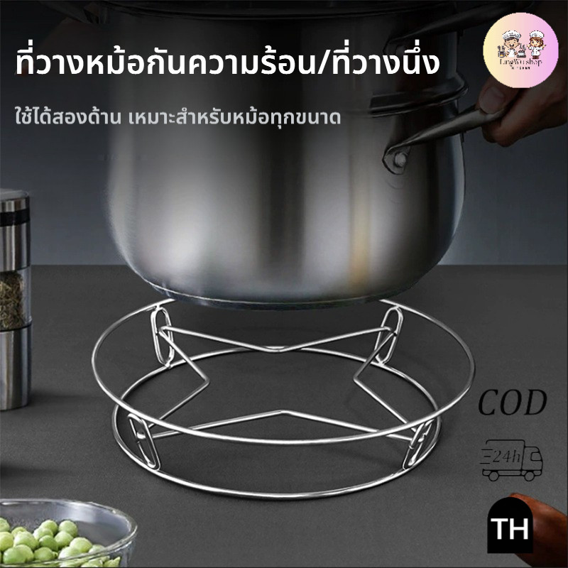 COZII ชั้นวางหม้อสแตนเลส/ชั้นวางเก็บของในครัว/ฝาหม้อฉนวนกันความร้อนป้องกันน้ำร้อนลวก ที่รองหม้อ ชั้นวางนึ่งอาหาร