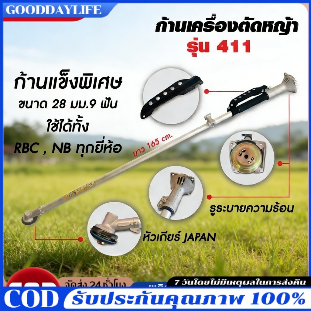 【COD】ก้านตัดหญ้า 28มม. 9ฟัน เหล็กแข็งพิเศษ สำหรับ GX35 NB RBC CG 328