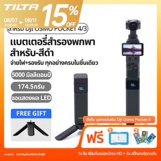 TILTA DJI Osmo Pocket 4P Pocket 3 แบตเตอรี่มือถือขนาด 5000mAh ด้ามจับแบตเตอรี่ ในตัว Pocket 4 Pro พร้อมขาตั้งกล้องจอแสดงผล LED อุปกรณ์ชาร์จสําหรับถ่ายภาพ Vlog