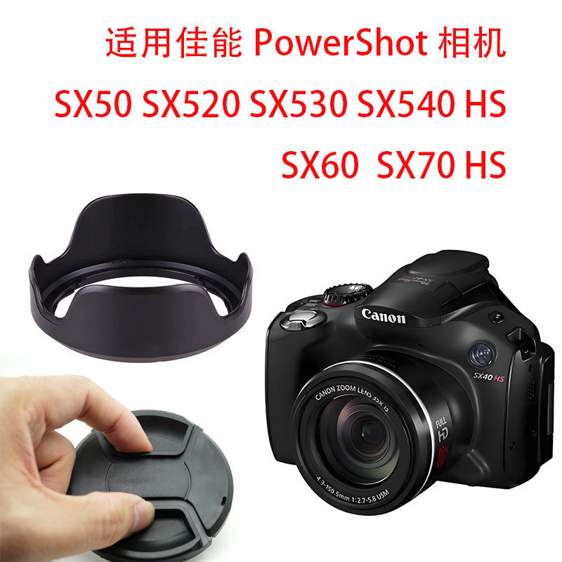 เหมาะสําหรับกล้อง Canon PowerShot SX50 SX60 SX70 SX540 HS ฝาครอบเลนส์ฮูด