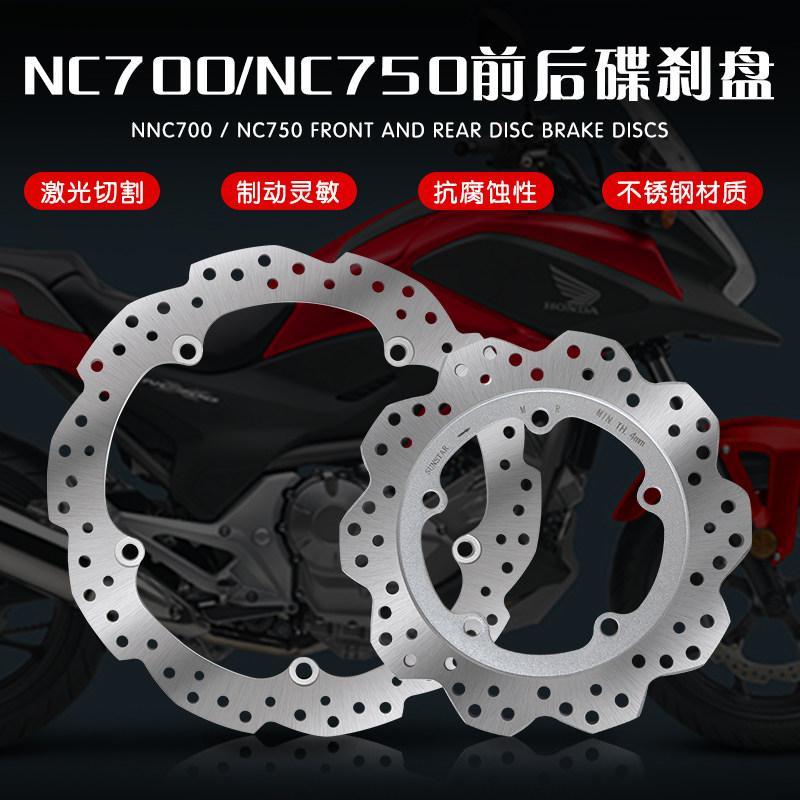 เหมาะสําหรับ Honda NC700X/S/D NC750X/S/D CTX700 ด้านหน้าด้านหลังเบรคแผ่นดิสก์ด้านหน้าหลังเบรค
