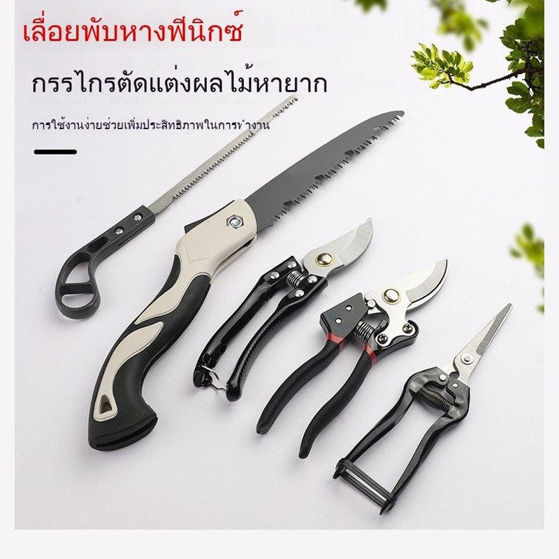【ของแท้】กรรไกรบอนไซ,ชุดอุปกรณ์ทำสวน 5 ชิ้น,การตัดแต่งกิ่งไม้ เครื่องมือครบ ใช้งานง่าย,ตัดได้คม ใช้อย่างกว้างขวาง ตัดกิ่ง