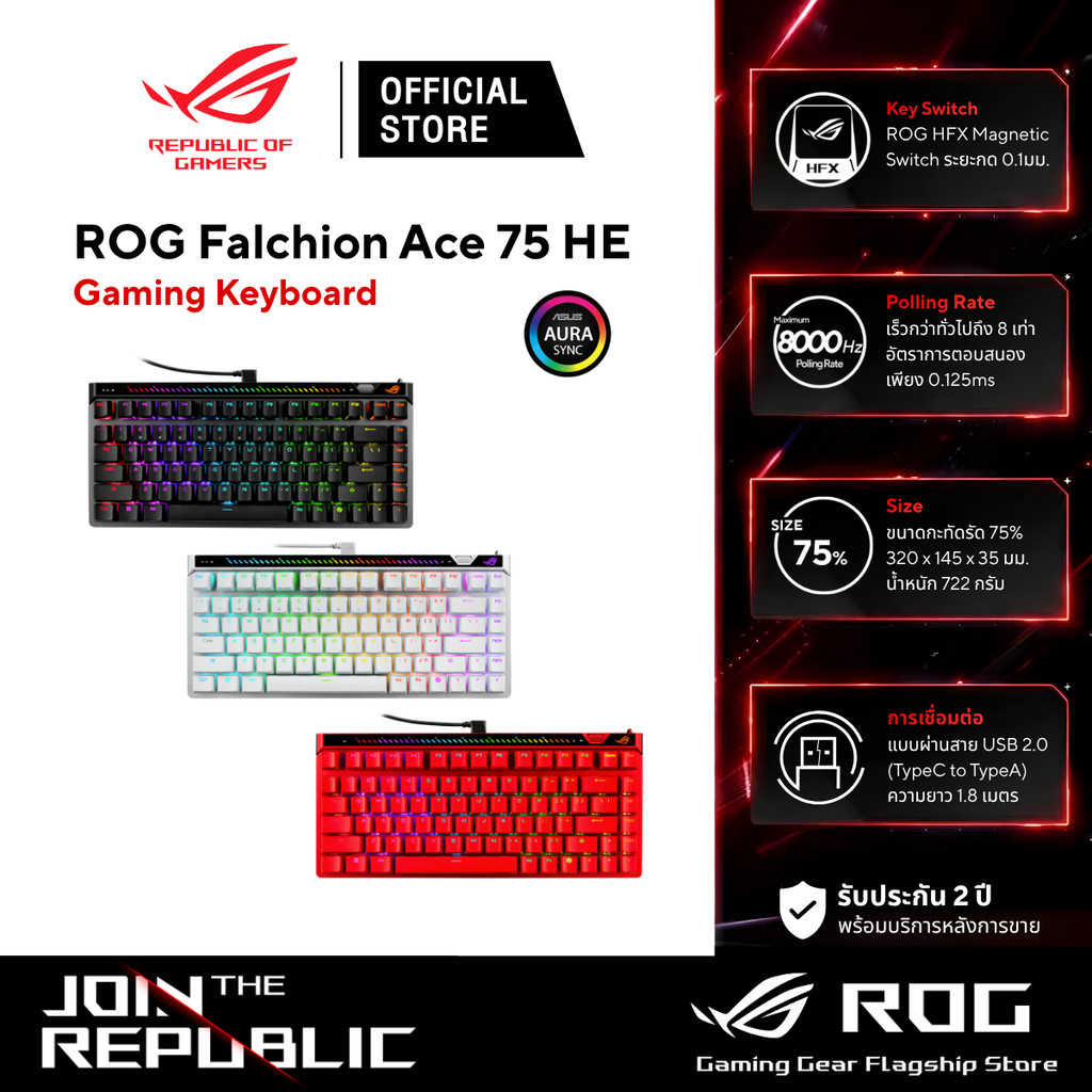 ASUS ROG Falchion Ace 75 HE Gaming Keyboard (EN) - คีย์บอร์ดเกมมิ่ง